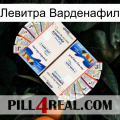 Левитра Варденафил kamagra1